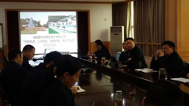 召开“对标先进、二次创业、再铸绚烂，，，，，，我们怎么干”大讨论运动发动会