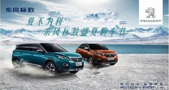 夏不为利，，，，，春风漂后盛夏购车节