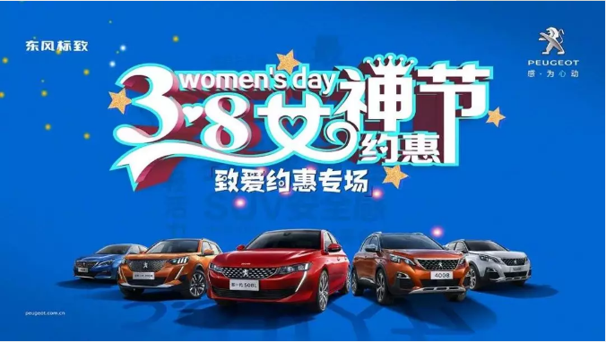 【绵阳龙8头号玩家漂后】四海八荒第一福利 女神节购车专。。。。。∑分噬难∑ 清静畅行无忧虑